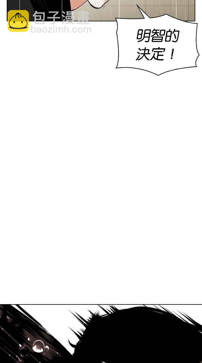 看臉時代 - [第338話] 一姟會(第3家子公司)[09](2/3) - 2