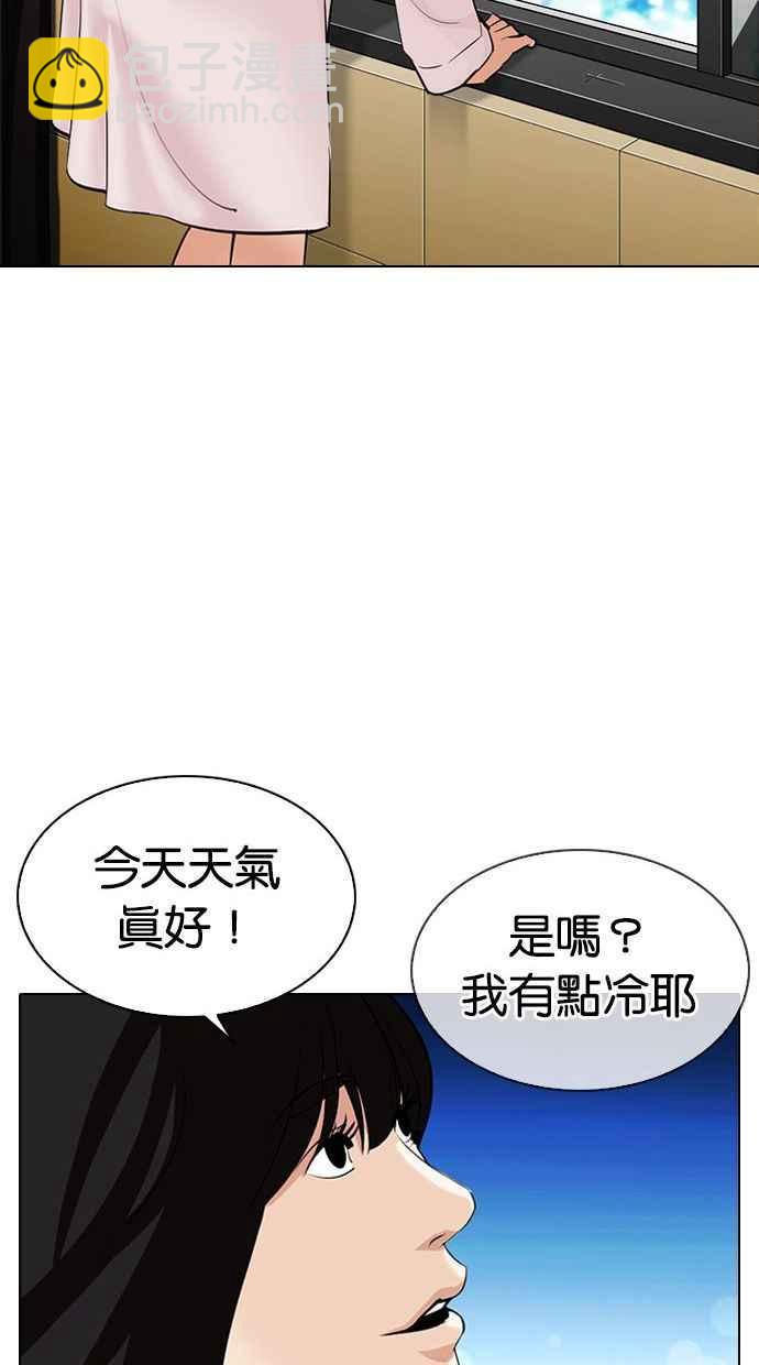 看臉時代 - [第338話] 一姟會(第3家子公司)[09](2/3) - 6