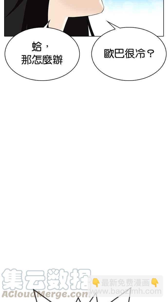 看臉時代 - [第338話] 一姟會(第3家子公司)[09](2/3) - 7