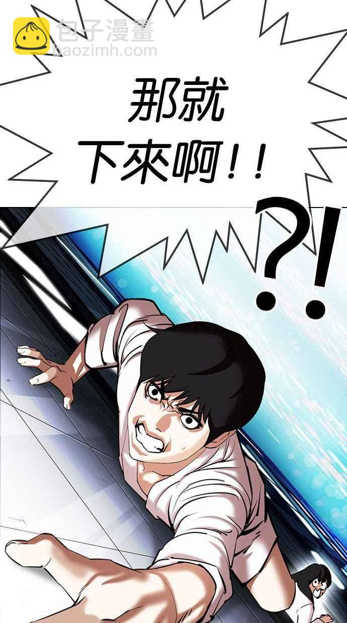 看臉時代 - [第338話] 一姟會(第3家子公司)[09](2/3) - 8