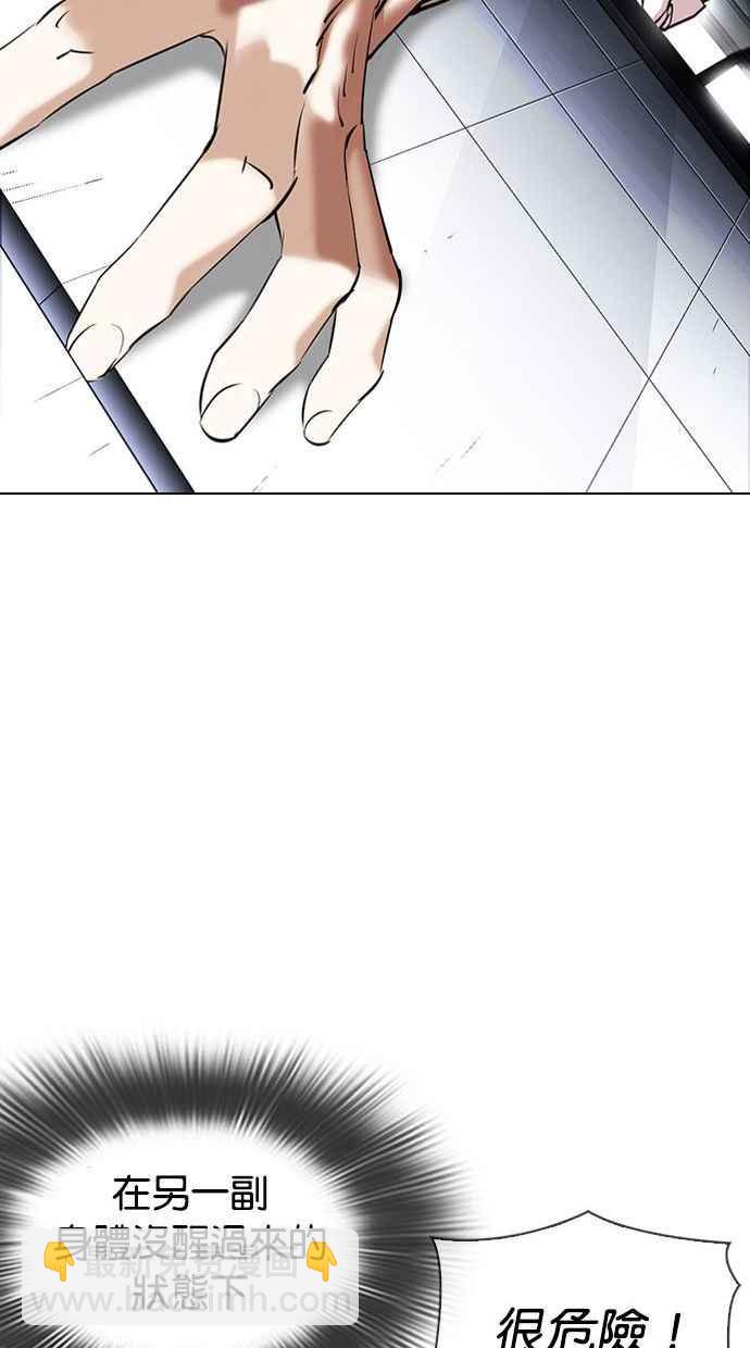 看臉時代 - [第338話] 一姟會(第3家子公司)[09](2/3) - 1