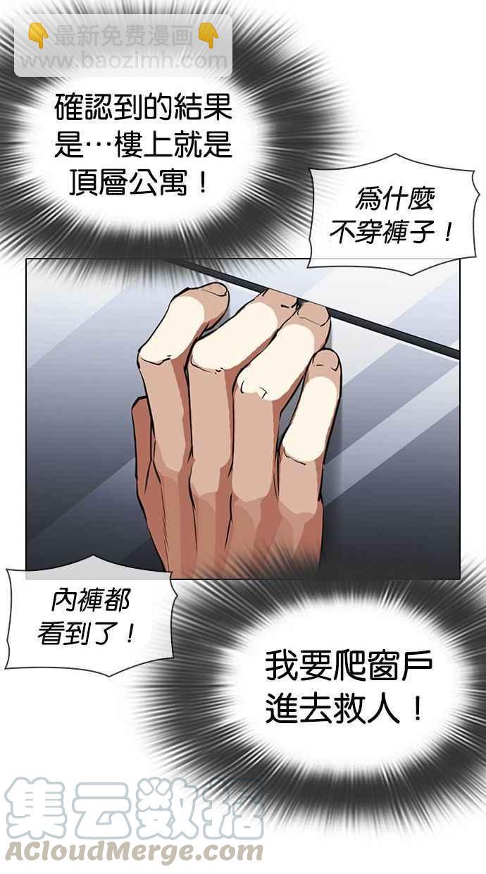 看臉時代 - [第338話] 一姟會(第3家子公司)[09](2/3) - 3