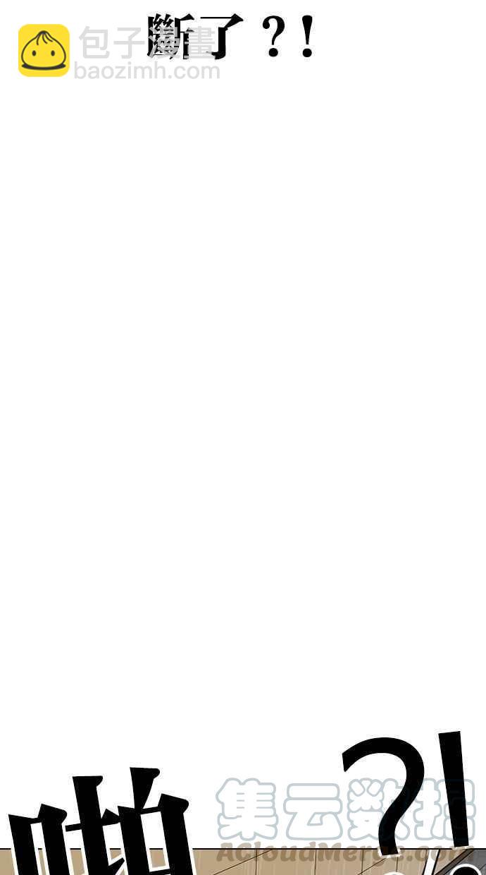 看臉時代 - [第338話] 一姟會(第3家子公司)[09](1/3) - 1