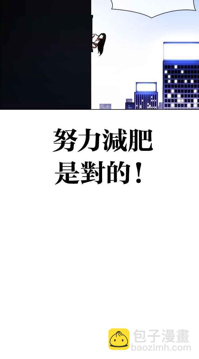 看臉時代 - [第338話] 一姟會(第3家子公司)[09](2/3) - 6