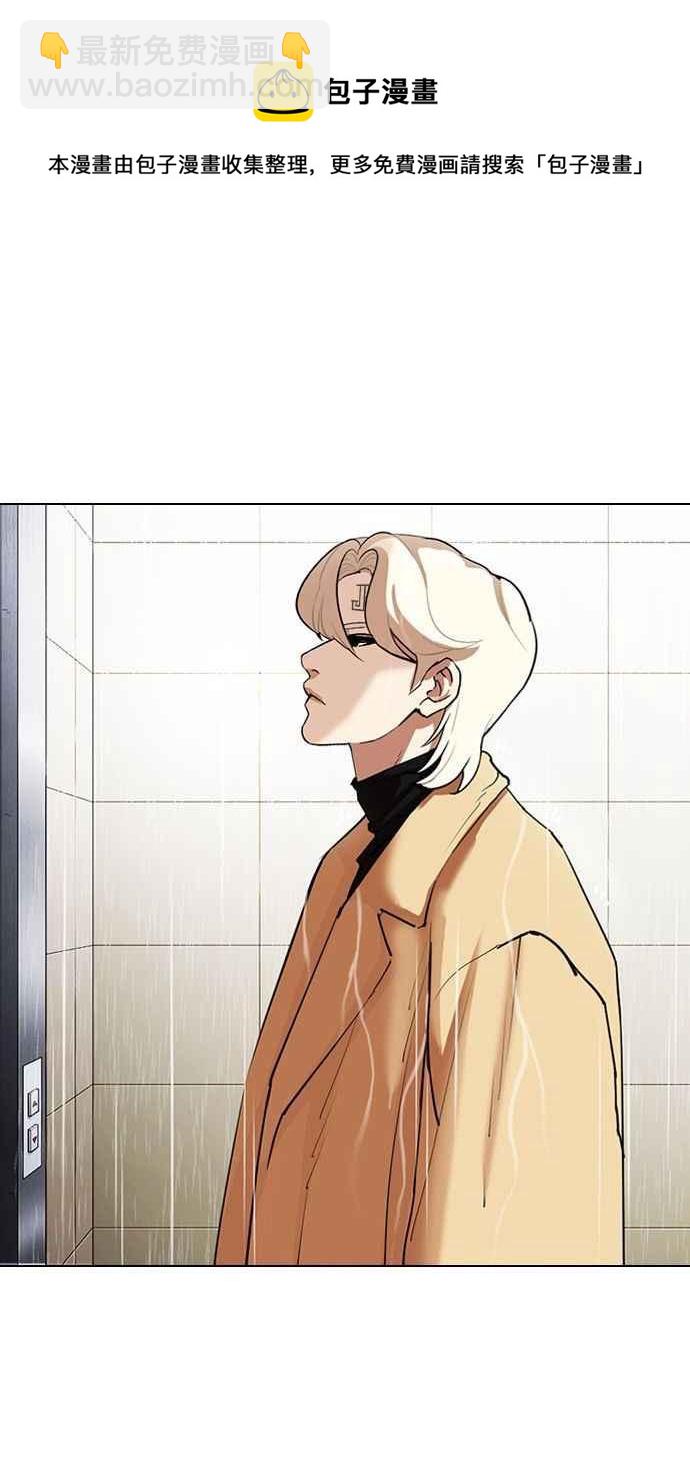 看臉時代 - [第338話] 一姟會(第3家子公司)[09](2/3) - 8