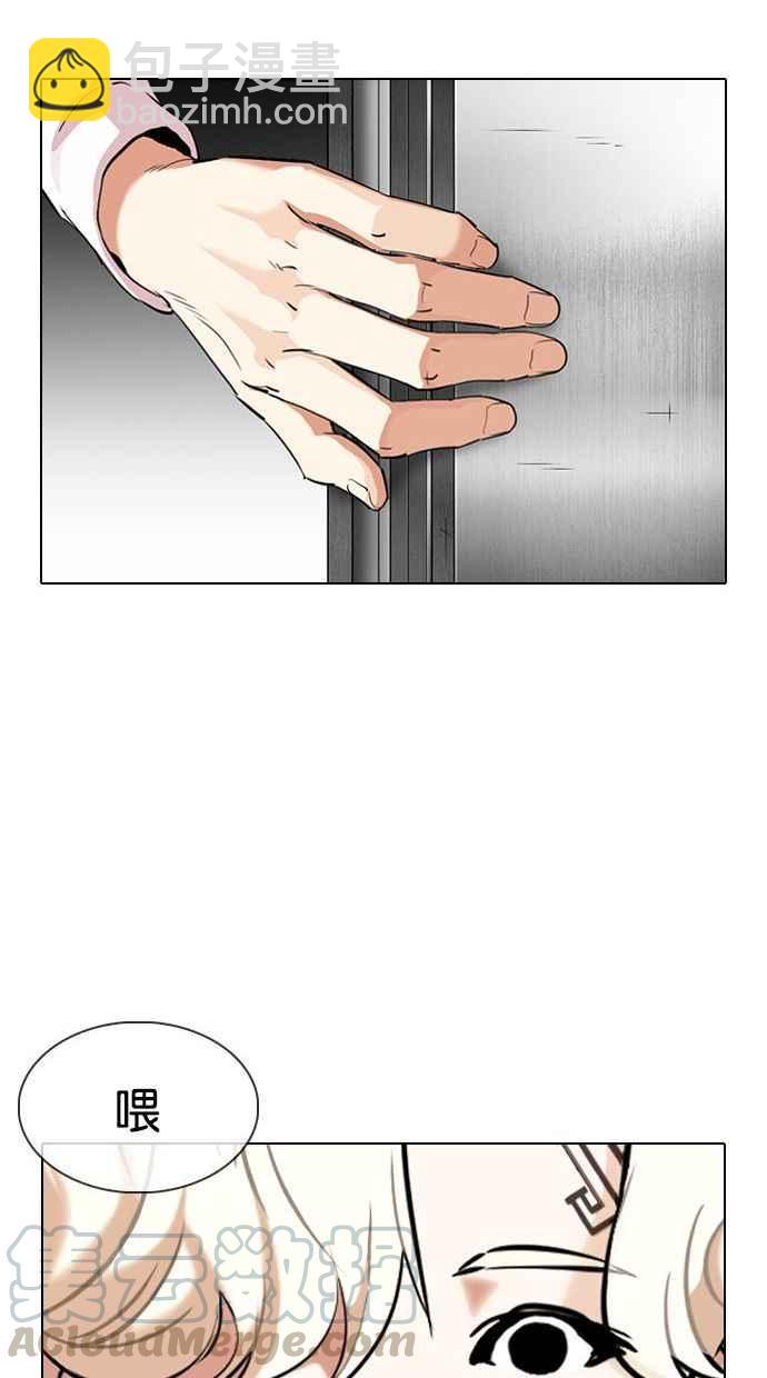 看臉時代 - [第338話] 一姟會(第3家子公司)[09](2/3) - 3