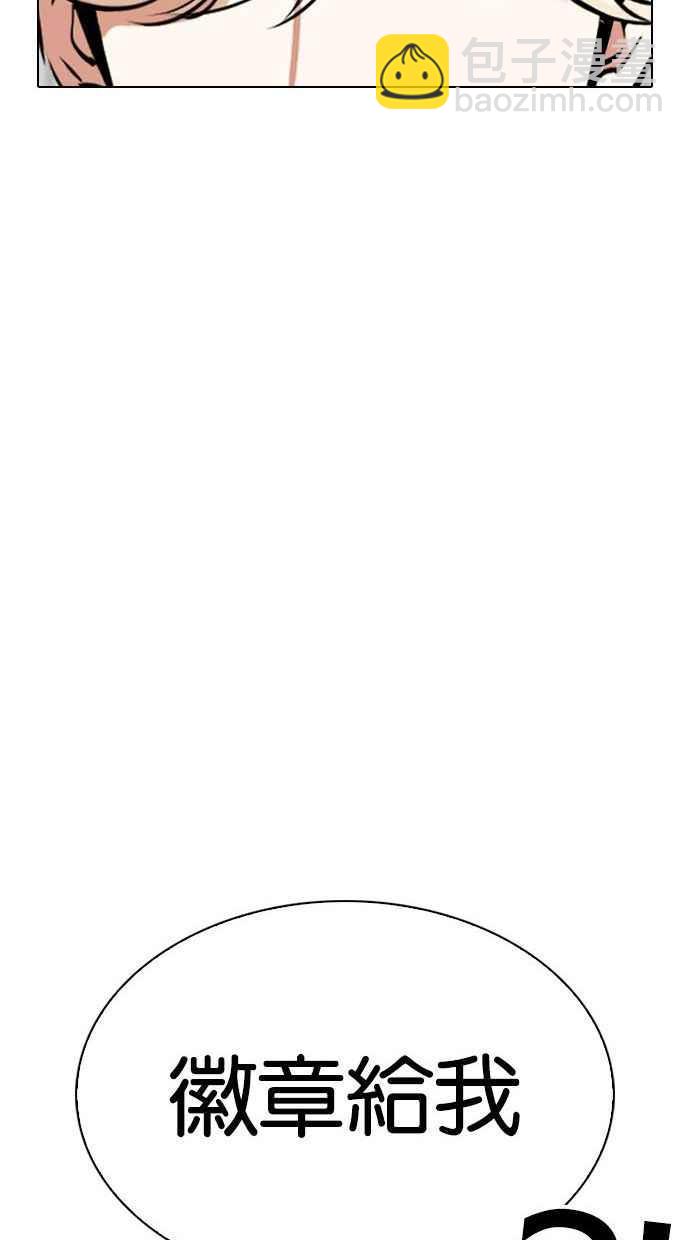 看臉時代 - [第338話] 一姟會(第3家子公司)[09](2/3) - 4