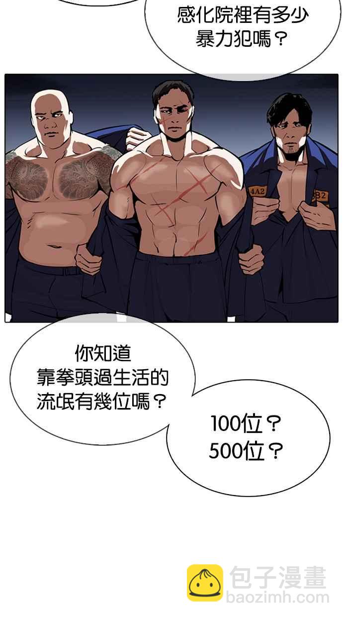 看臉時代 - [第340話] 一姟會(第3家子公司)[11](1/3) - 3