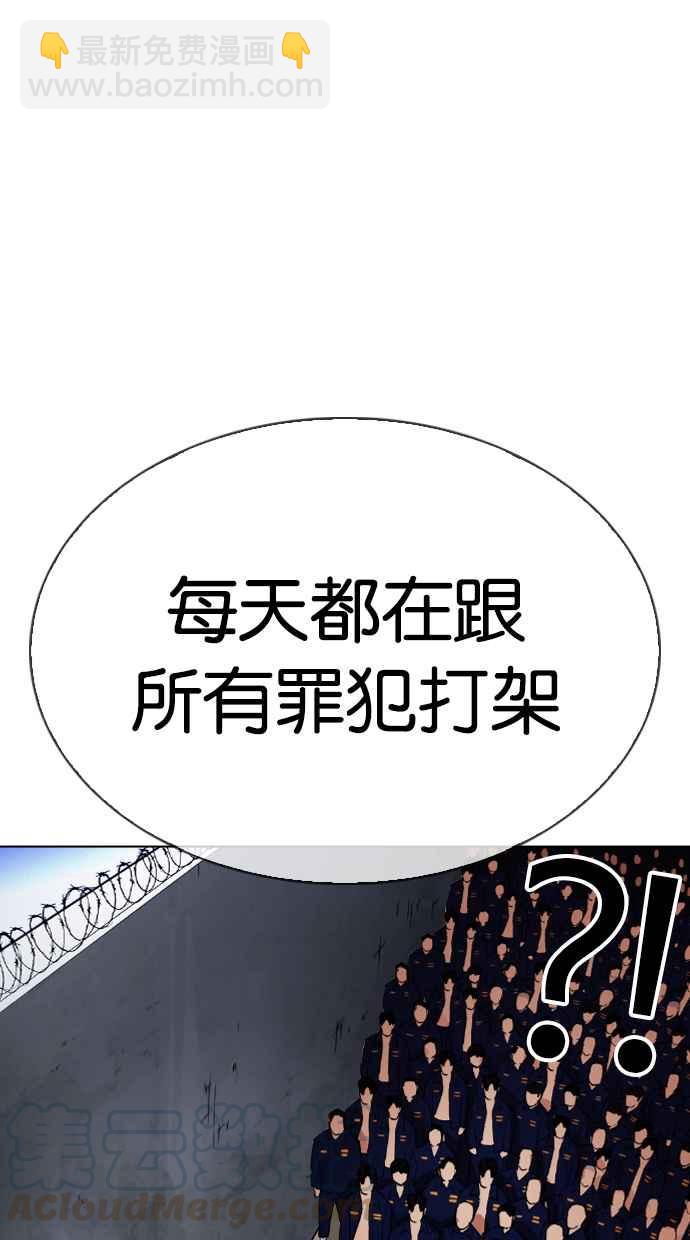 看臉時代 - [第340話] 一姟會(第3家子公司)[11](1/3) - 5