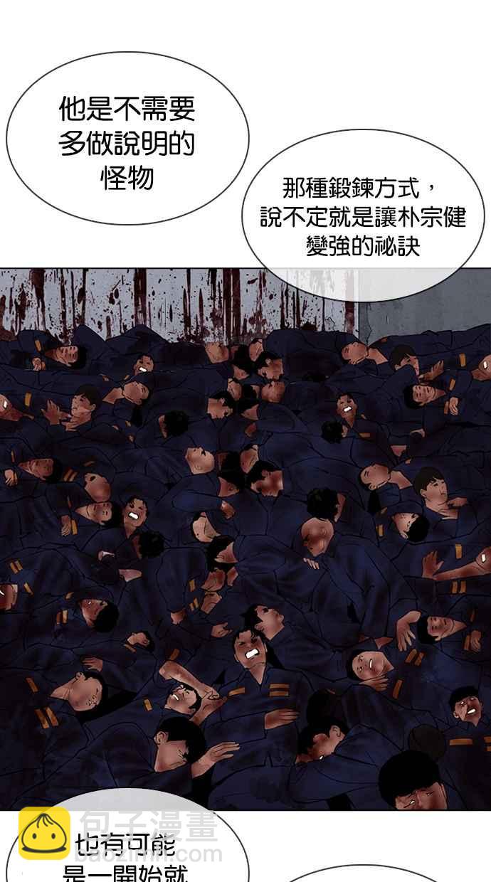 看臉時代 - [第340話] 一姟會(第3家子公司)[11](1/3) - 7