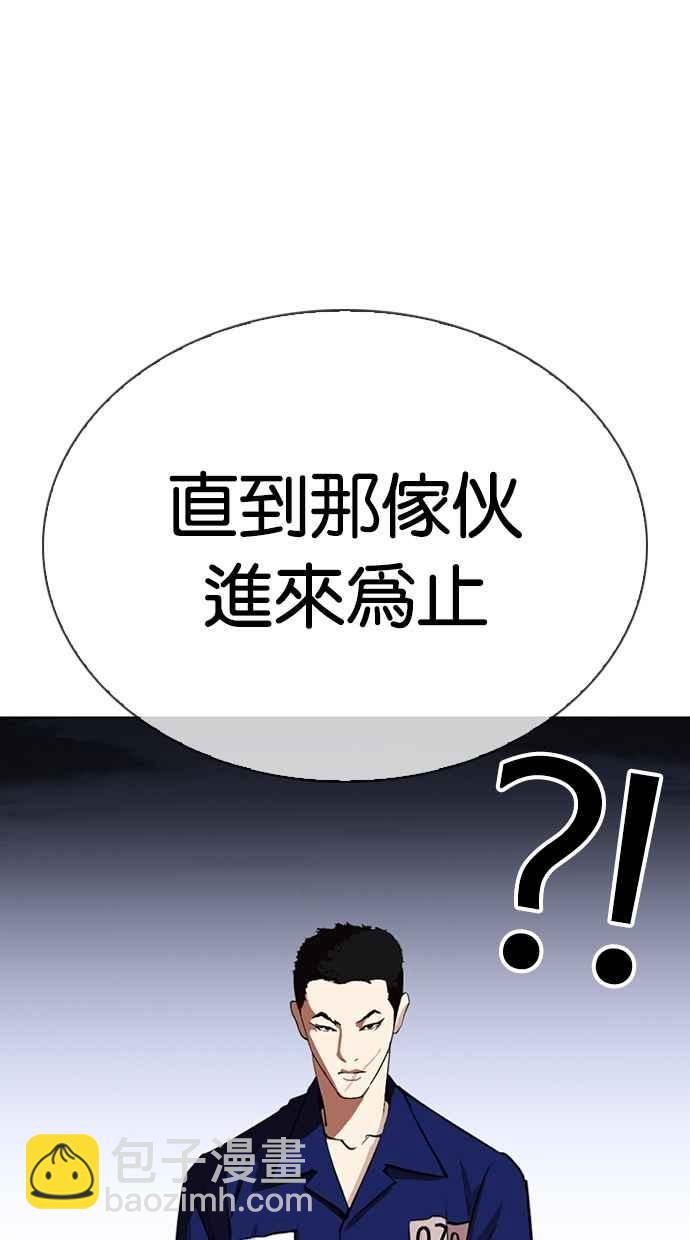 看臉時代 - [第340話] 一姟會(第3家子公司)[11](1/3) - 3