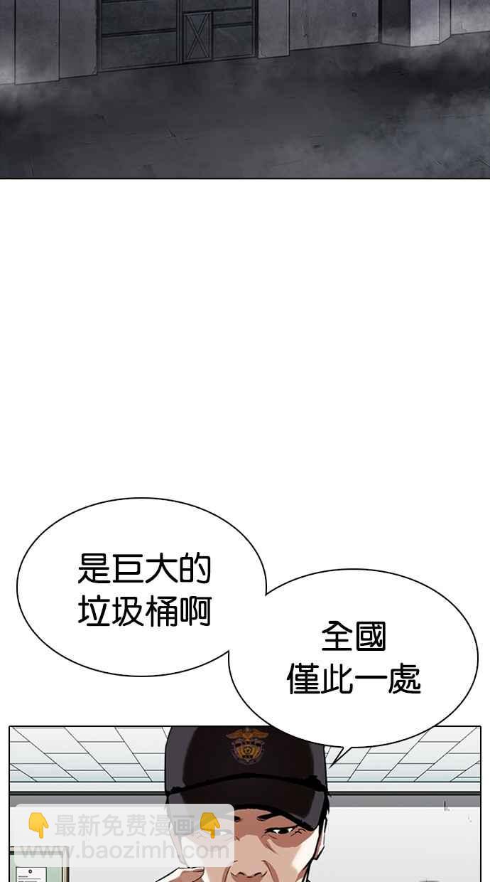 看臉時代 - [第340話] 一姟會(第3家子公司)[11](1/3) - 2