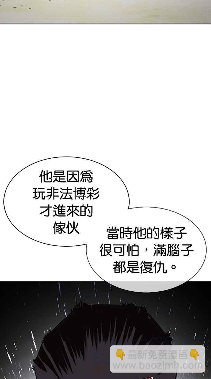 看臉時代 - [第340話] 一姟會(第3家子公司)[11](1/3) - 5