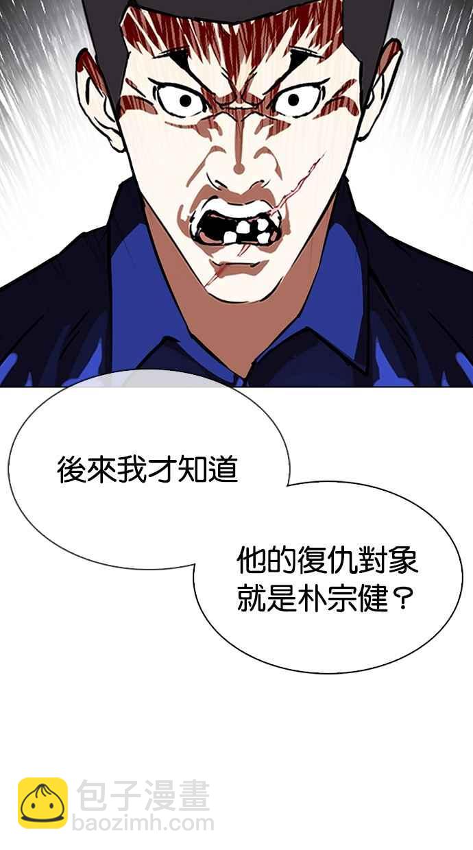 看臉時代 - [第340話] 一姟會(第3家子公司)[11](1/3) - 6