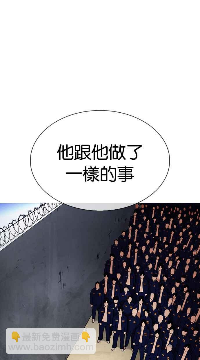 看臉時代 - [第340話] 一姟會(第3家子公司)[11](1/3) - 7