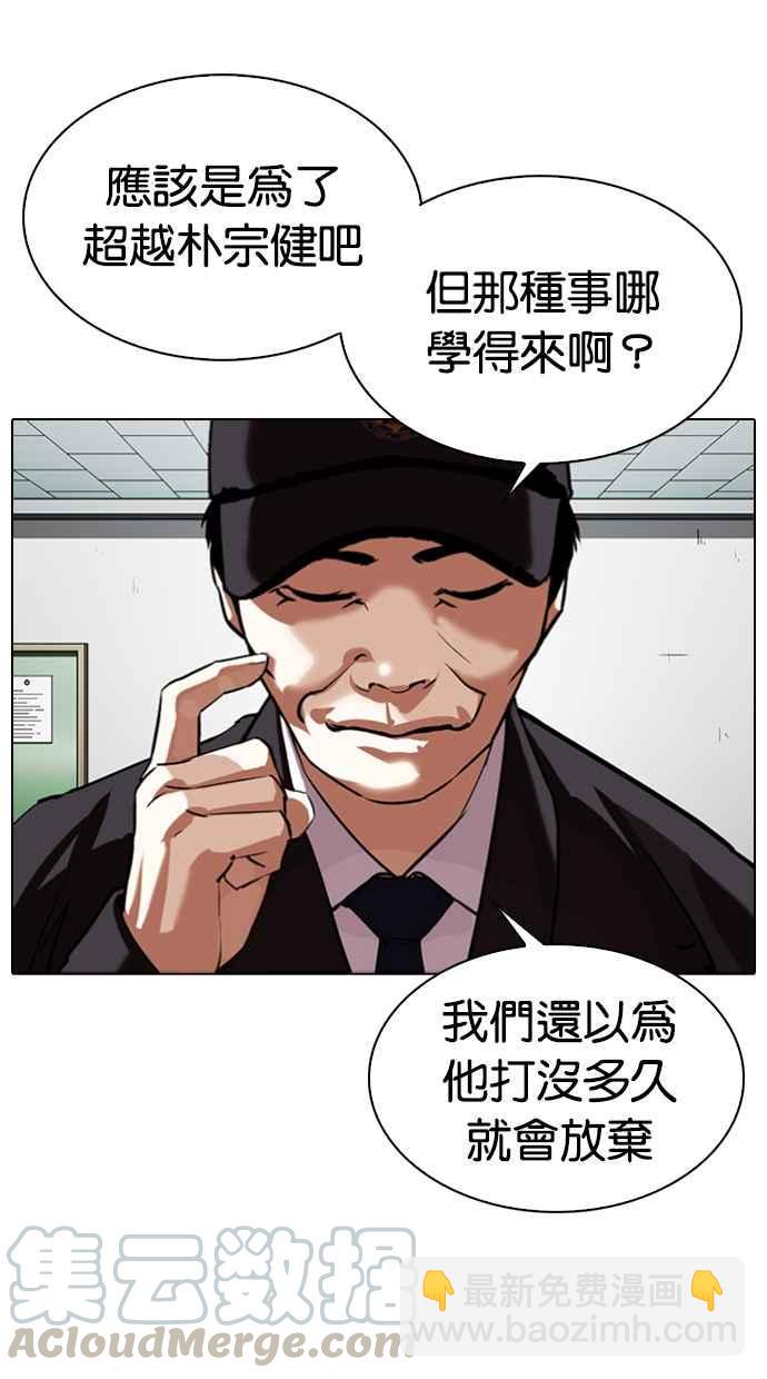 看臉時代 - [第340話] 一姟會(第3家子公司)[11](1/3) - 1