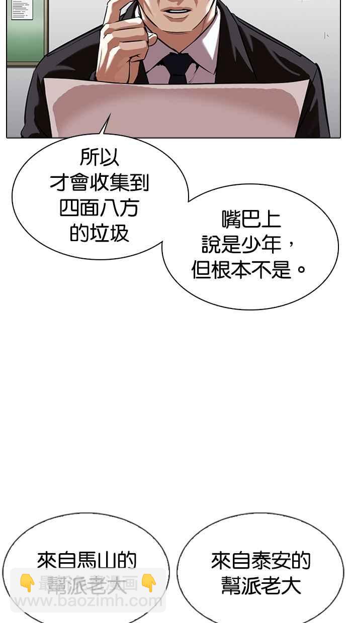 看臉時代 - [第340話] 一姟會(第3家子公司)[11](1/3) - 3