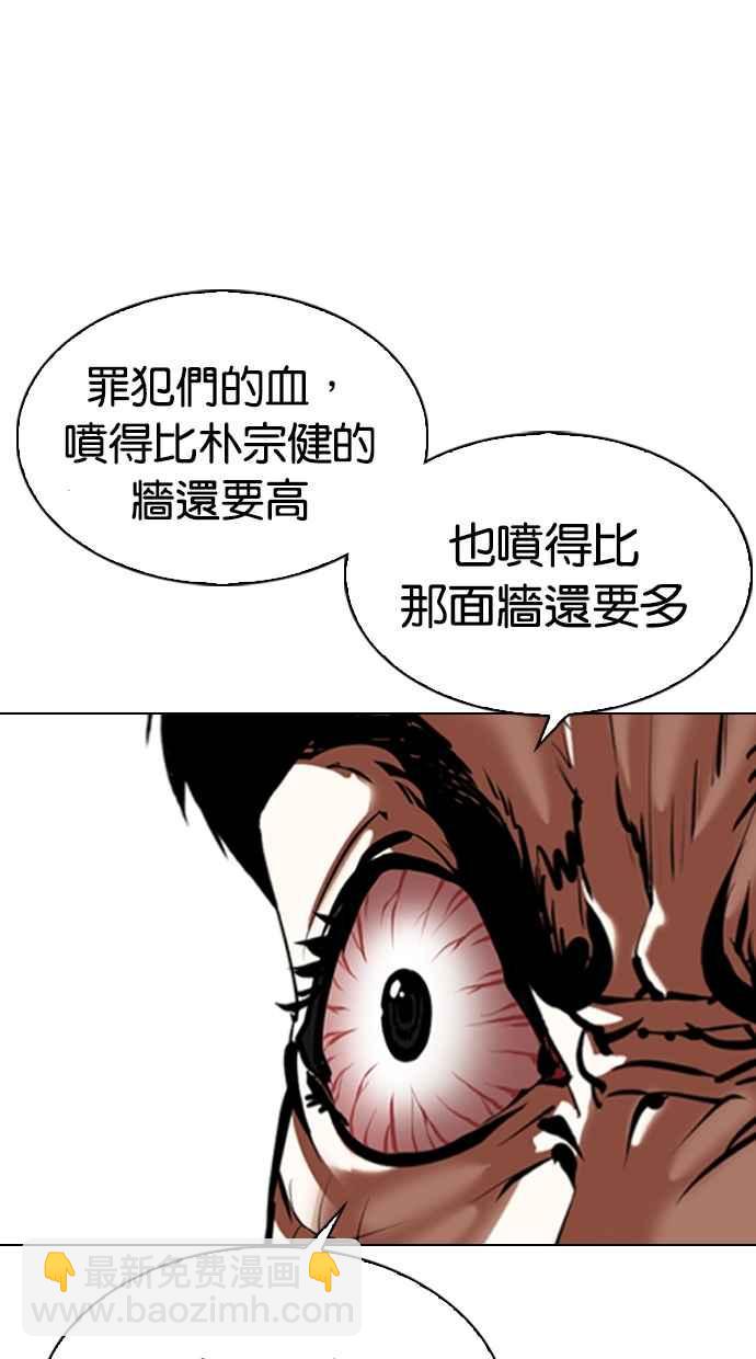 看臉時代 - [第340話] 一姟會(第3家子公司)[11](1/3) - 6