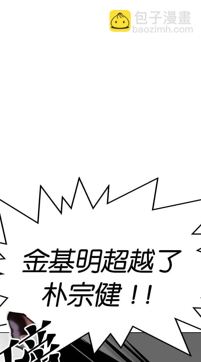 看臉時代 - [第340話] 一姟會(第3家子公司)[11](1/3) - 2