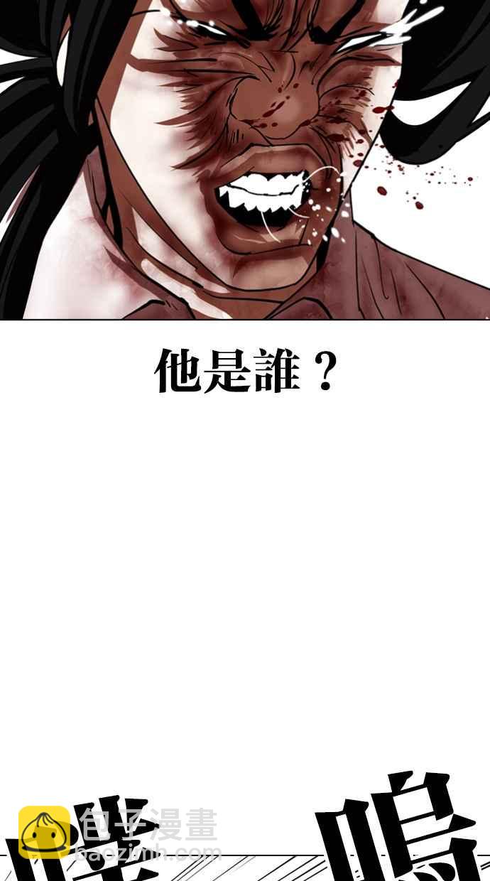 看臉時代 - [第340話] 一姟會(第3家子公司)[11](1/3) - 6