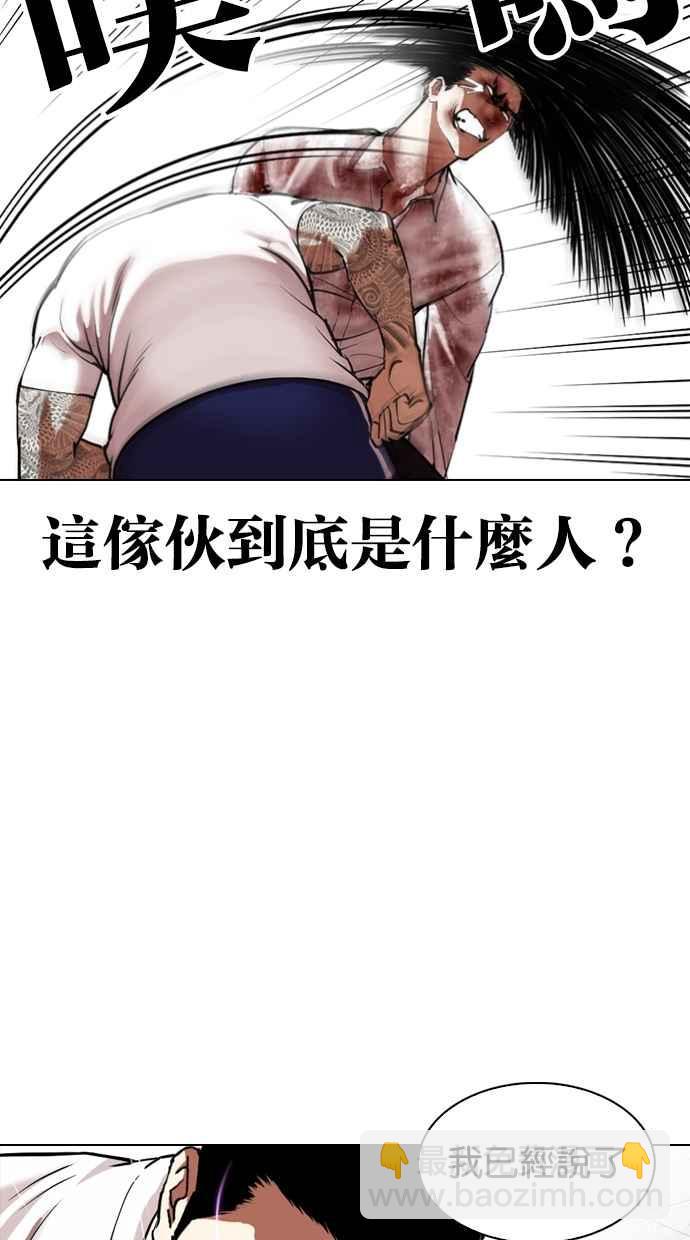 看臉時代 - [第340話] 一姟會(第3家子公司)[11](1/3) - 7