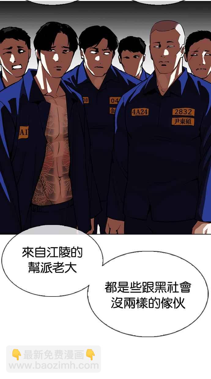 看臉時代 - [第340話] 一姟會(第3家子公司)[11](1/3) - 4