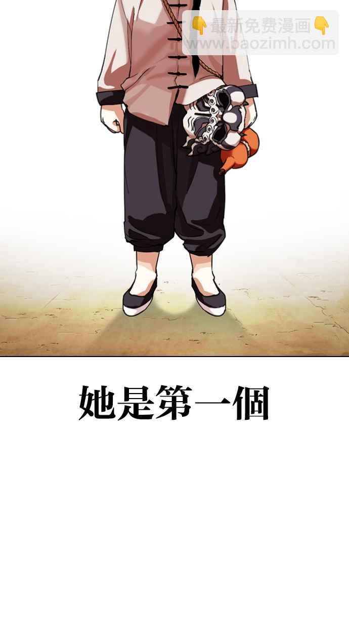 看臉時代 - [第340話] 一姟會(第3家子公司)[11](1/3) - 6