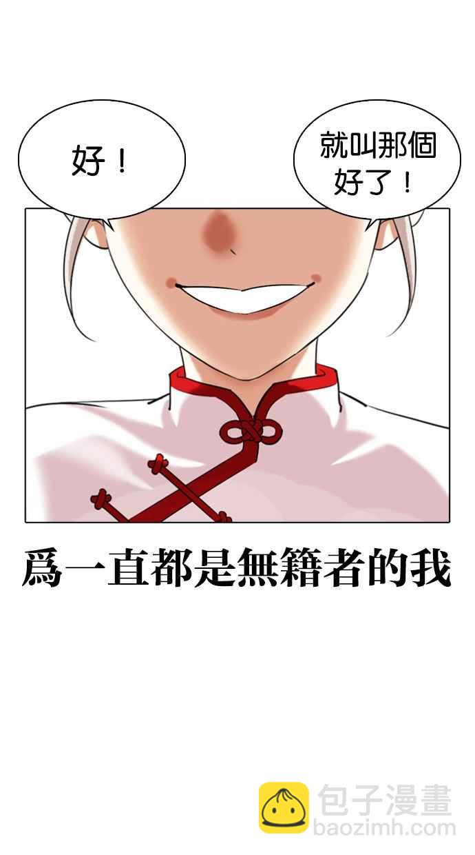 看臉時代 - [第340話] 一姟會(第3家子公司)[11](1/3) - 7