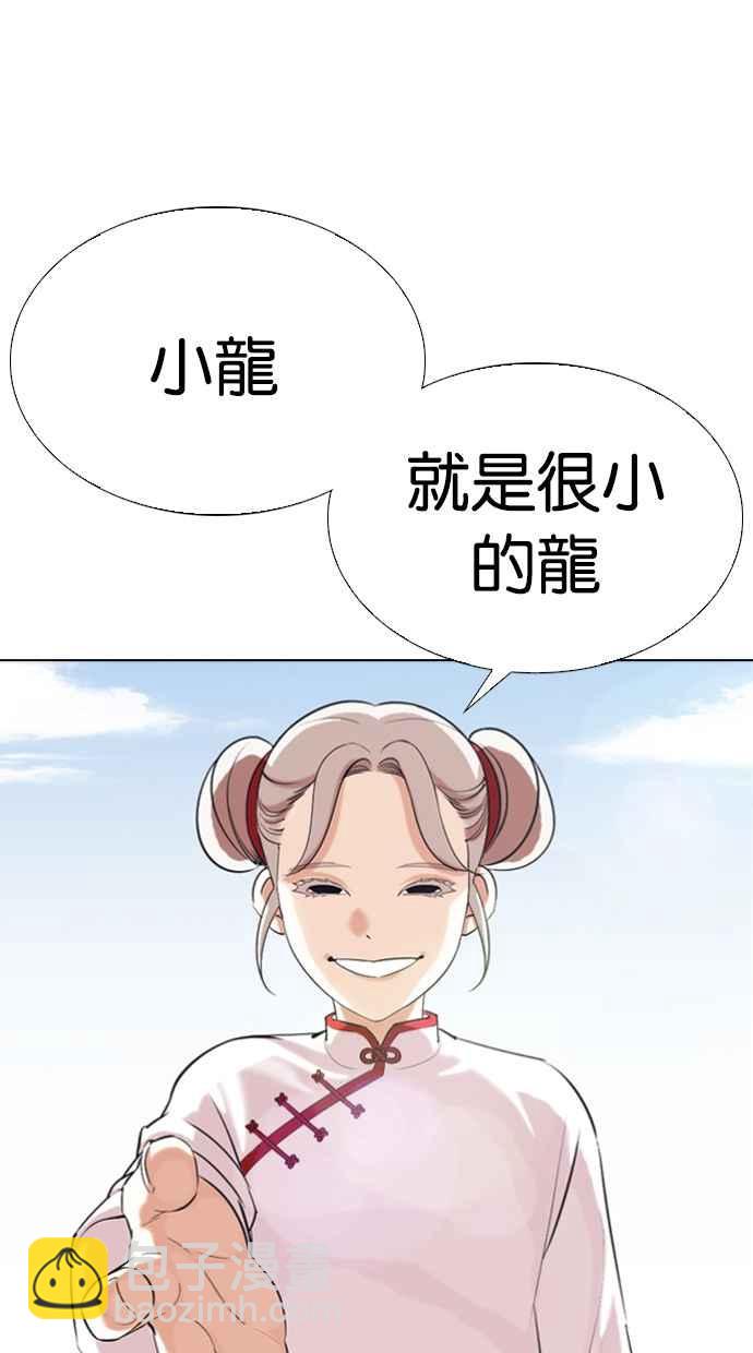 看臉時代 - [第340話] 一姟會(第3家子公司)[11](1/3) - 8