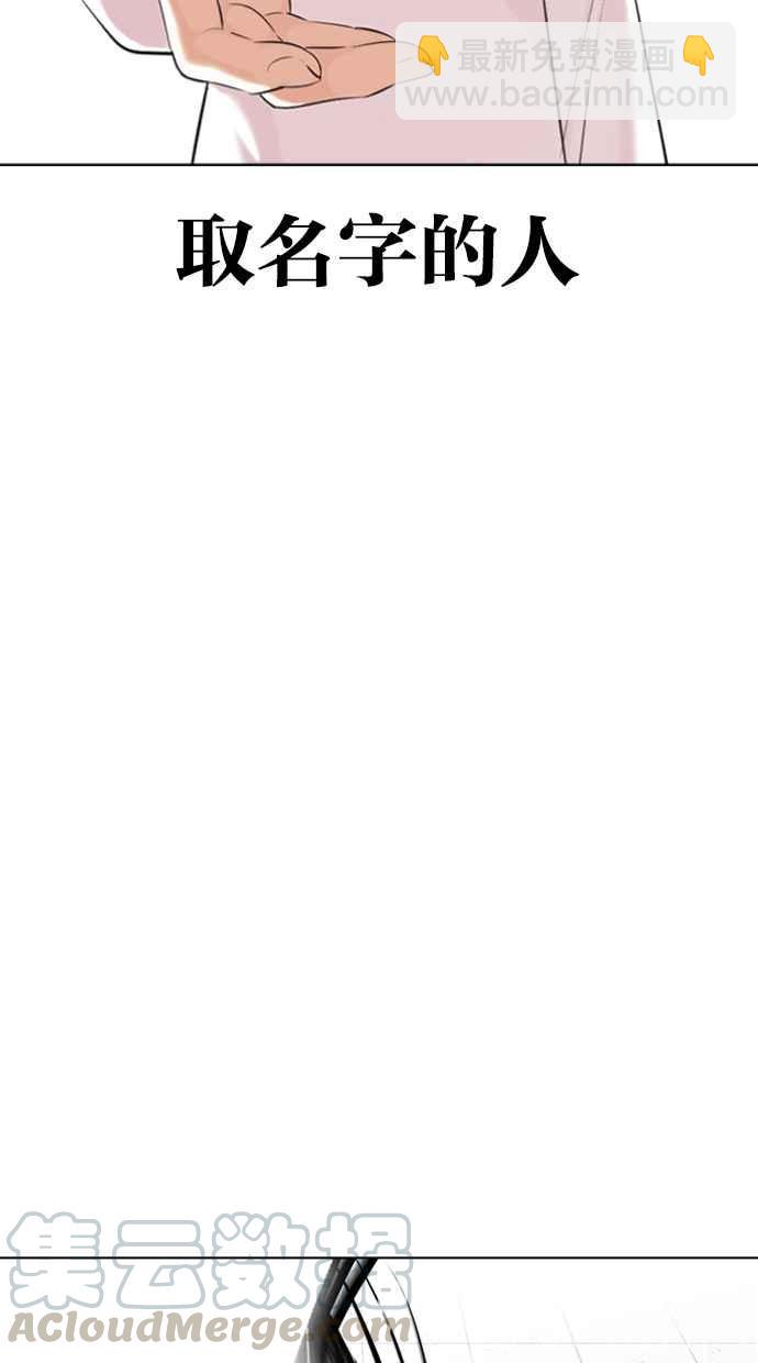 看臉時代 - [第340話] 一姟會(第3家子公司)[11](1/3) - 1