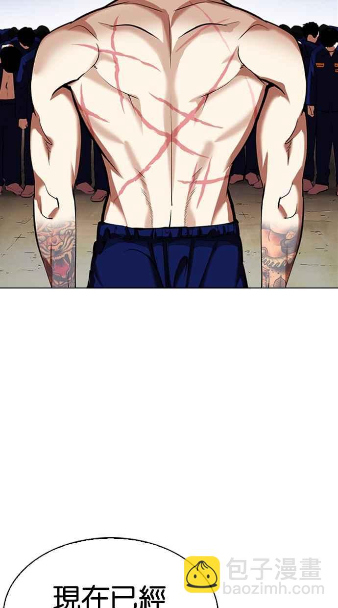 看臉時代 - [第340話] 一姟會(第3家子公司)[11](1/3) - 7