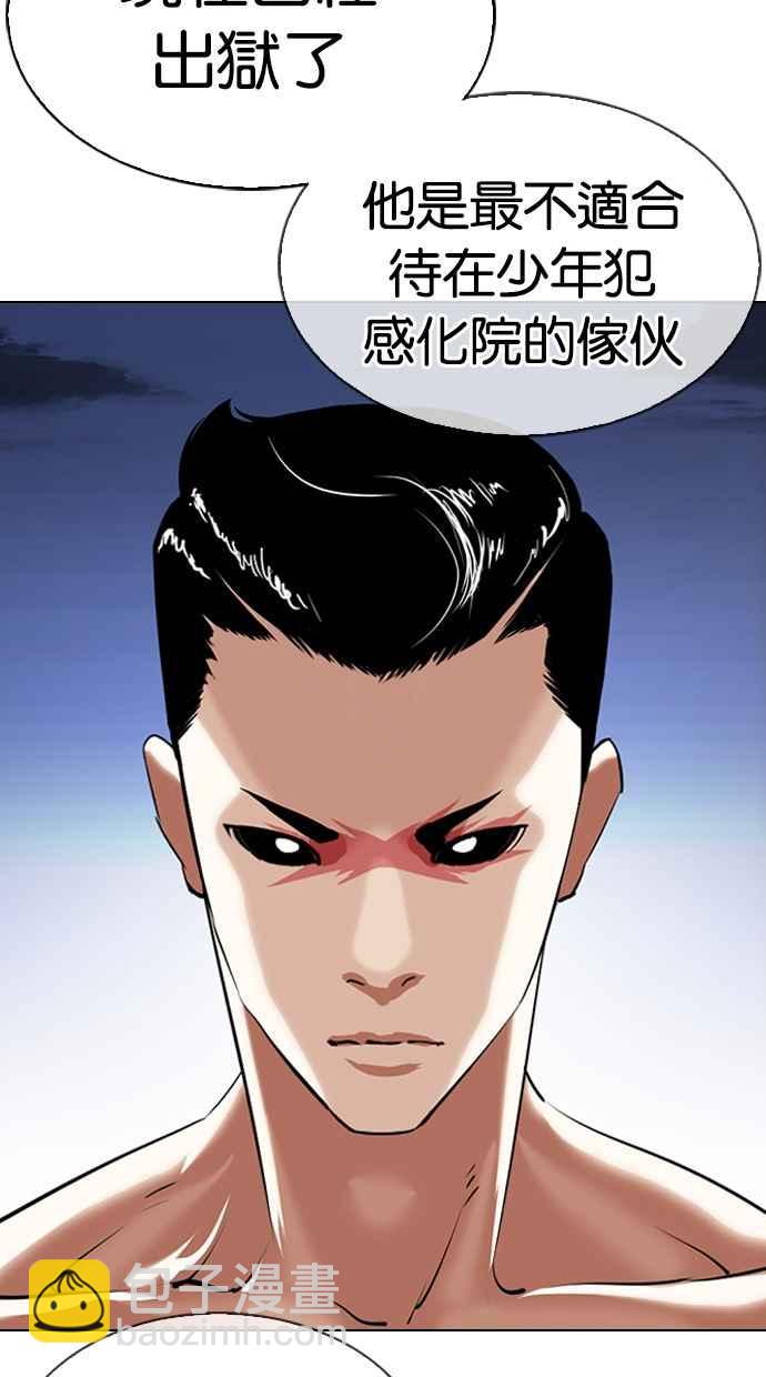 看臉時代 - [第340話] 一姟會(第3家子公司)[11](1/3) - 8