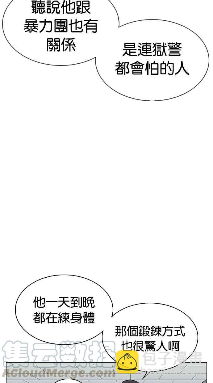 看臉時代 - [第340話] 一姟會(第3家子公司)[11](1/3) - 1