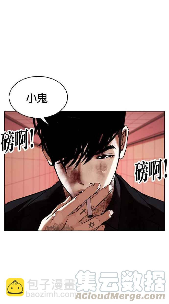 看臉時代 - [第342話] 一姟會(第3家子公司)[13](3/3) - 6