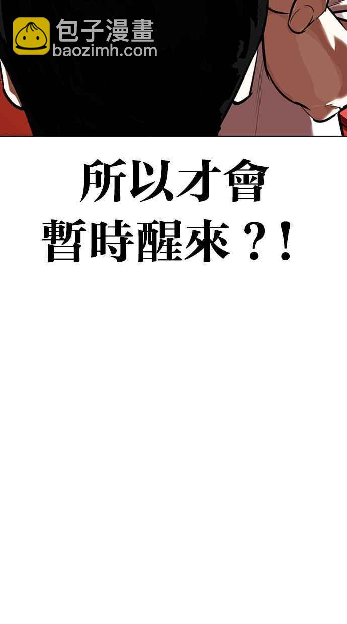 看臉時代 - [第342話] 一姟會(第3家子公司)[13](1/3) - 3