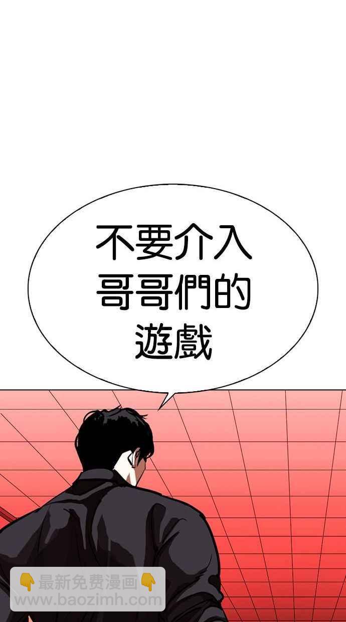 看臉時代 - [第342話] 一姟會(第3家子公司)[13](3/3) - 1