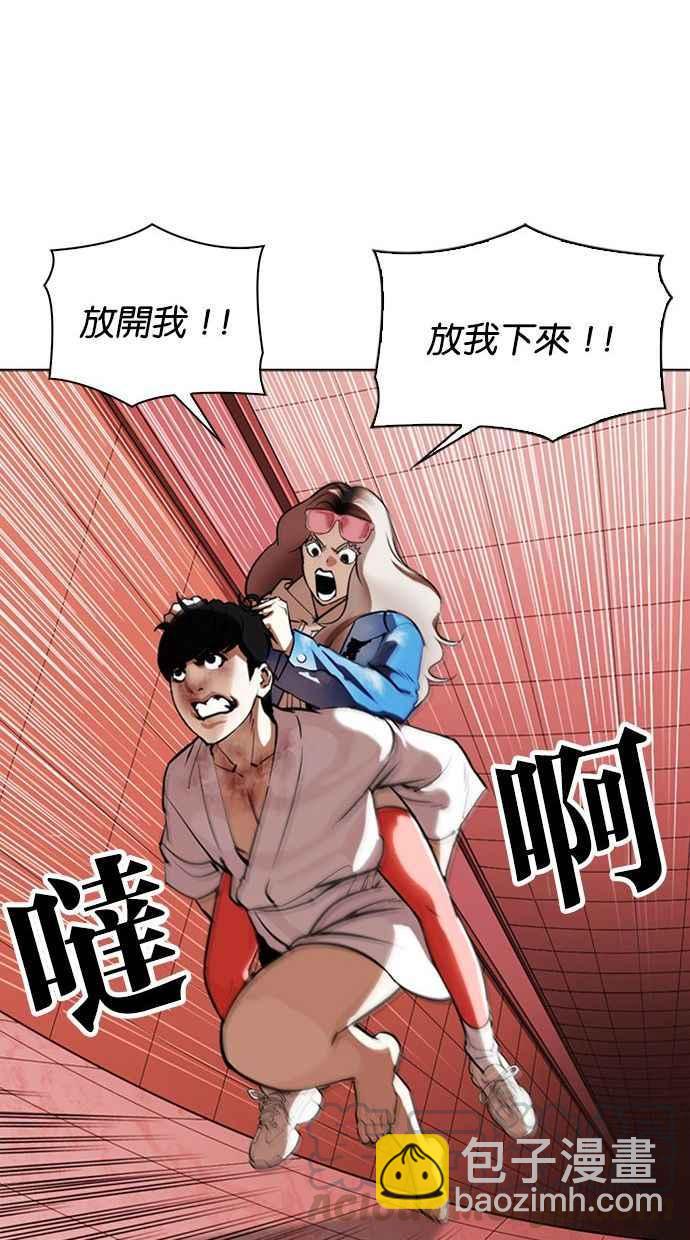 看臉時代 - [第342話] 一姟會(第3家子公司)[13](3/3) - 3