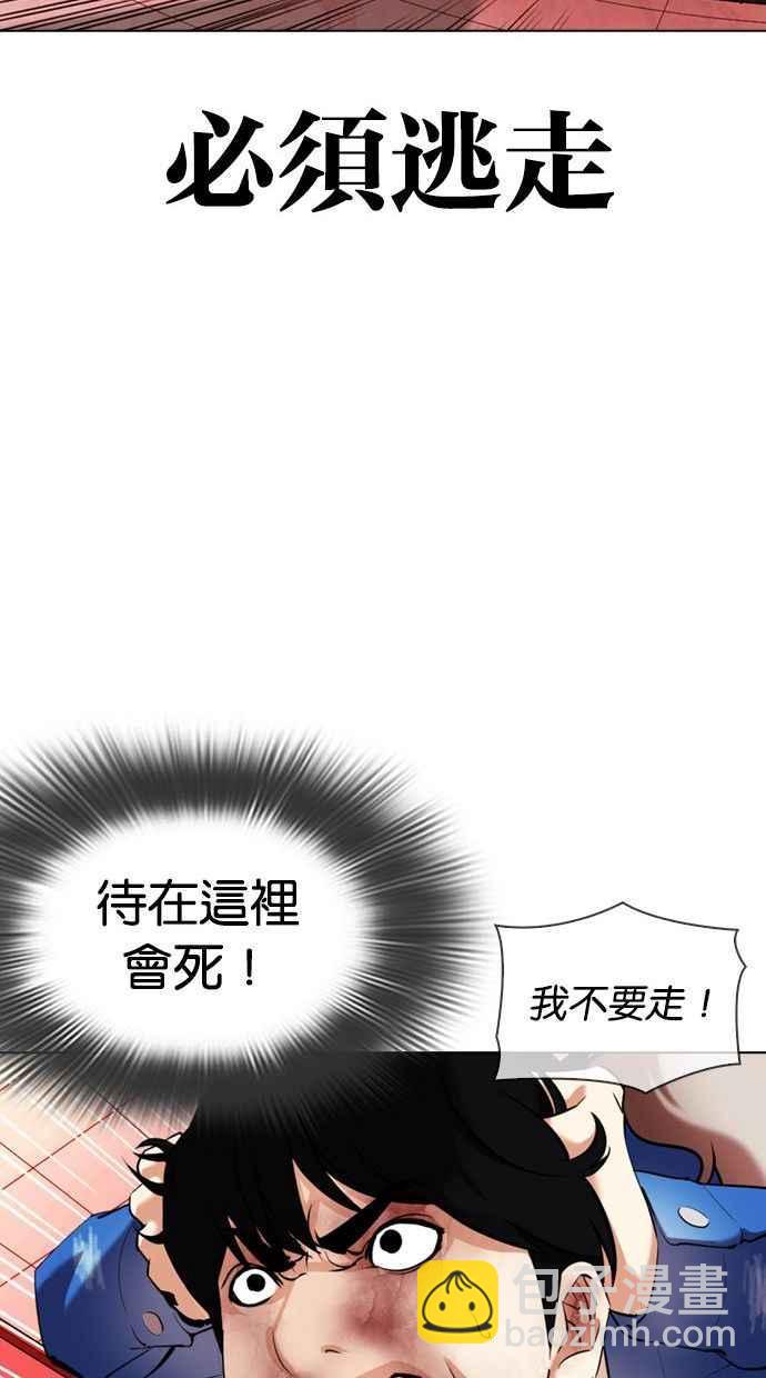 看臉時代 - [第342話] 一姟會(第3家子公司)[13](3/3) - 4