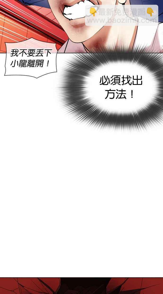 看臉時代 - [第342話] 一姟會(第3家子公司)[13](3/3) - 5