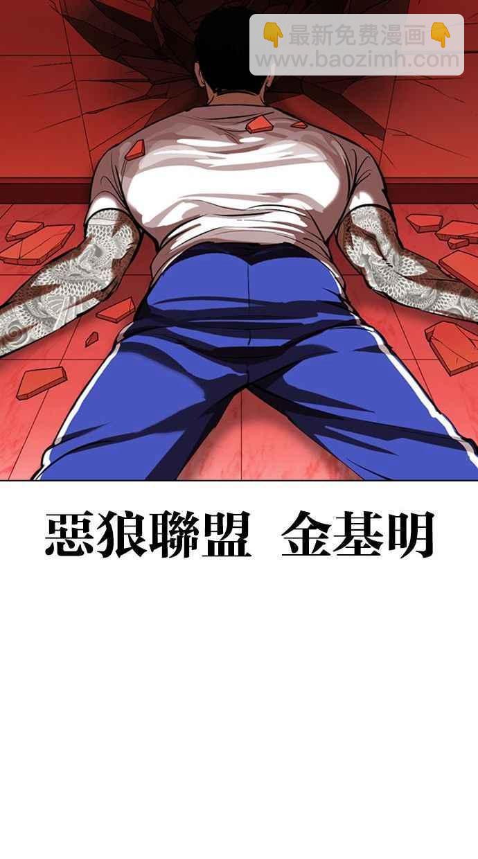 看臉時代 - [第342話] 一姟會(第3家子公司)[13](3/3) - 6