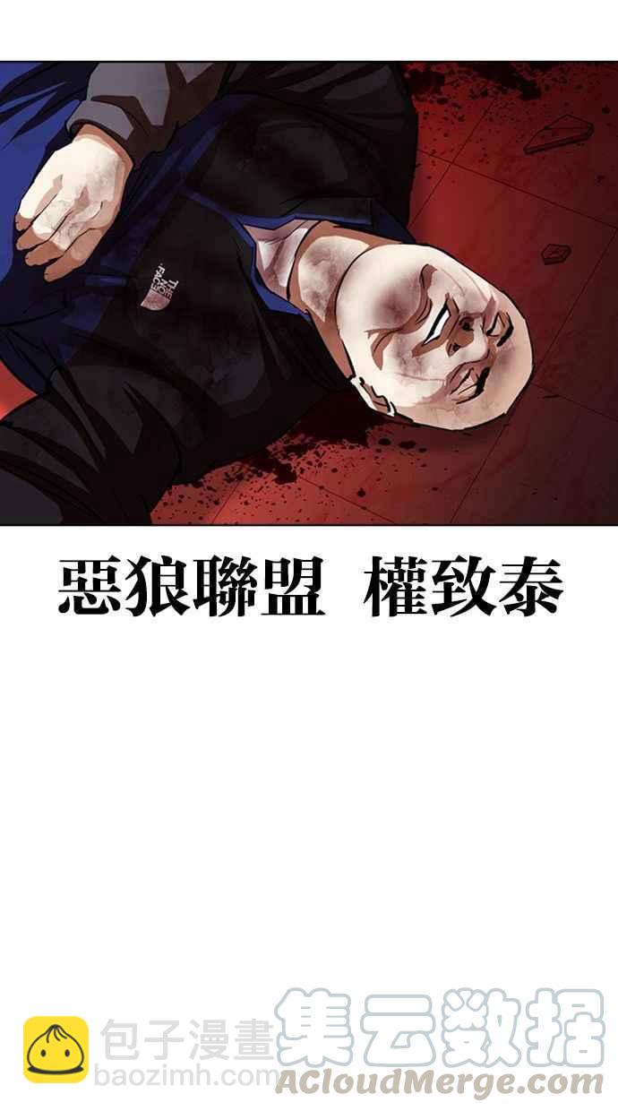 看臉時代 - [第342話] 一姟會(第3家子公司)[13](3/3) - 7