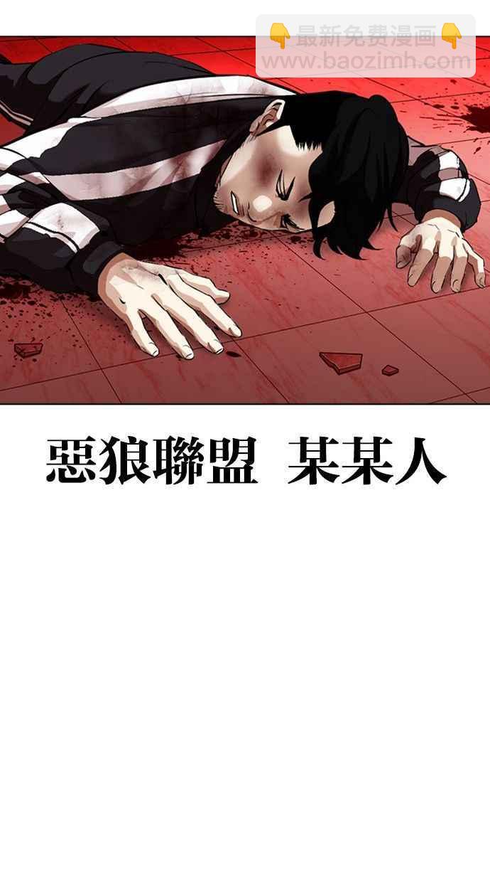 看臉時代 - [第342話] 一姟會(第3家子公司)[13](3/3) - 1