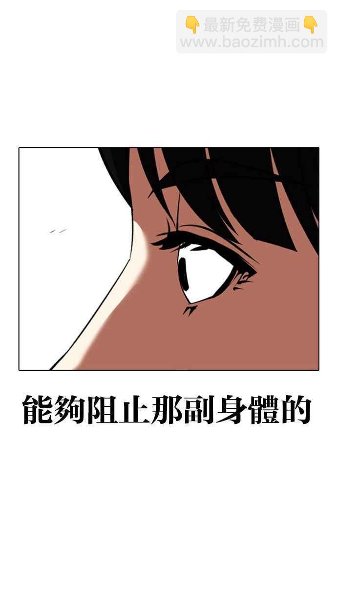 看臉時代 - [第342話] 一姟會(第3家子公司)[13](3/3) - 3