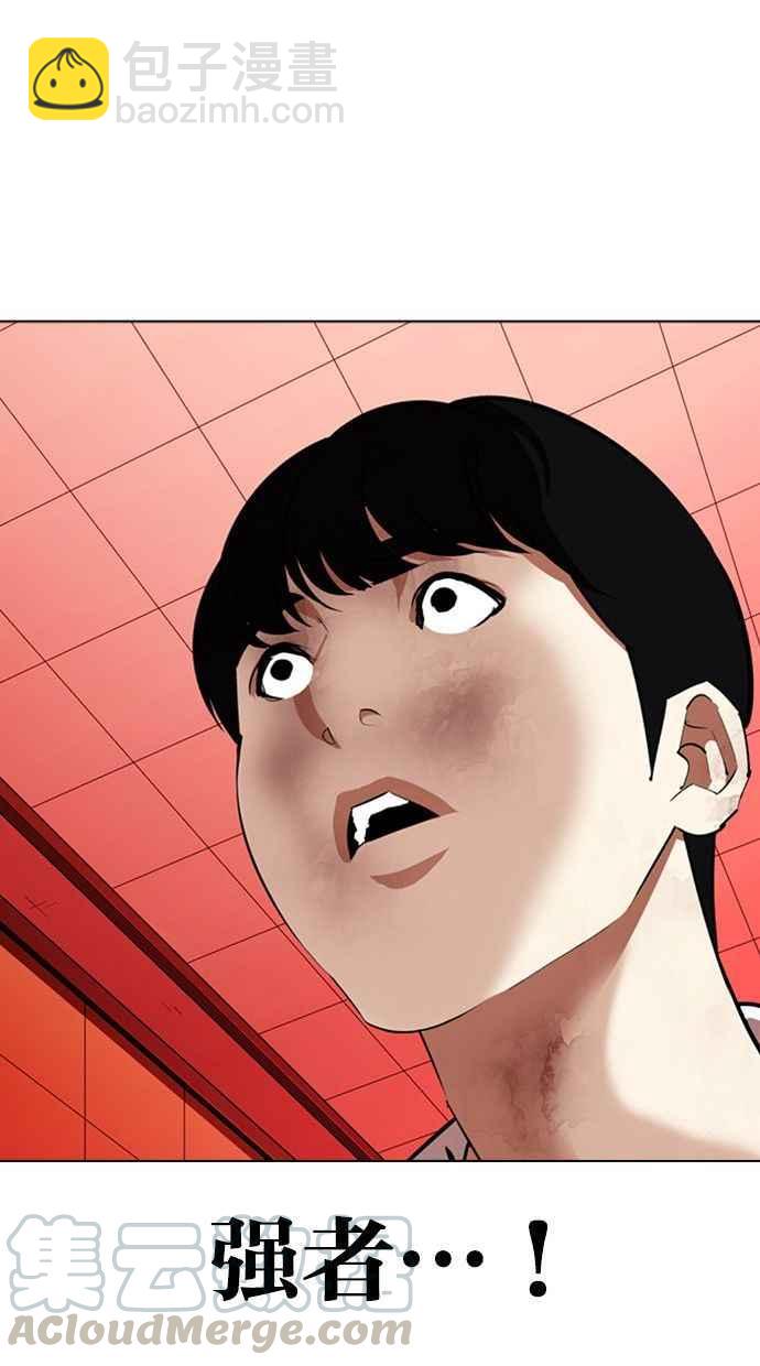 看臉時代 - [第342話] 一姟會(第3家子公司)[13](3/3) - 4