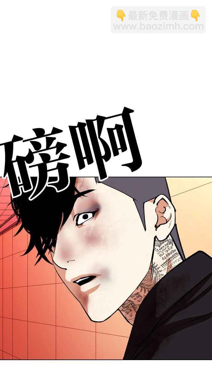 看臉時代 - [第342話] 一姟會(第3家子公司)[13](3/3) - 5