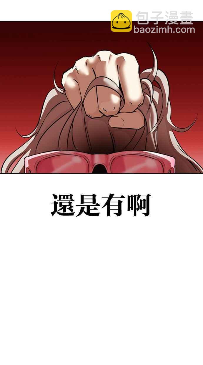 看臉時代 - [第342話] 一姟會(第3家子公司)[13](3/3) - 7