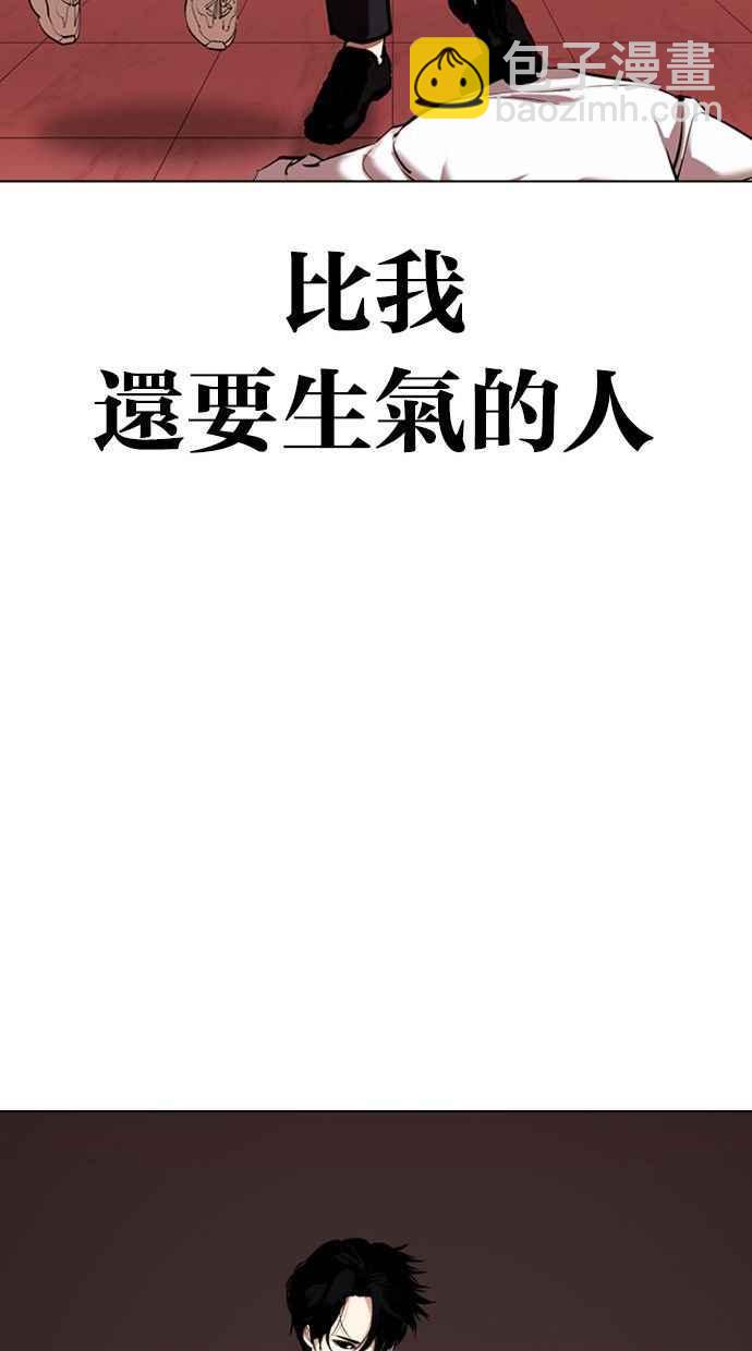 看臉時代 - [第342話] 一姟會(第3家子公司)[13](3/3) - 2