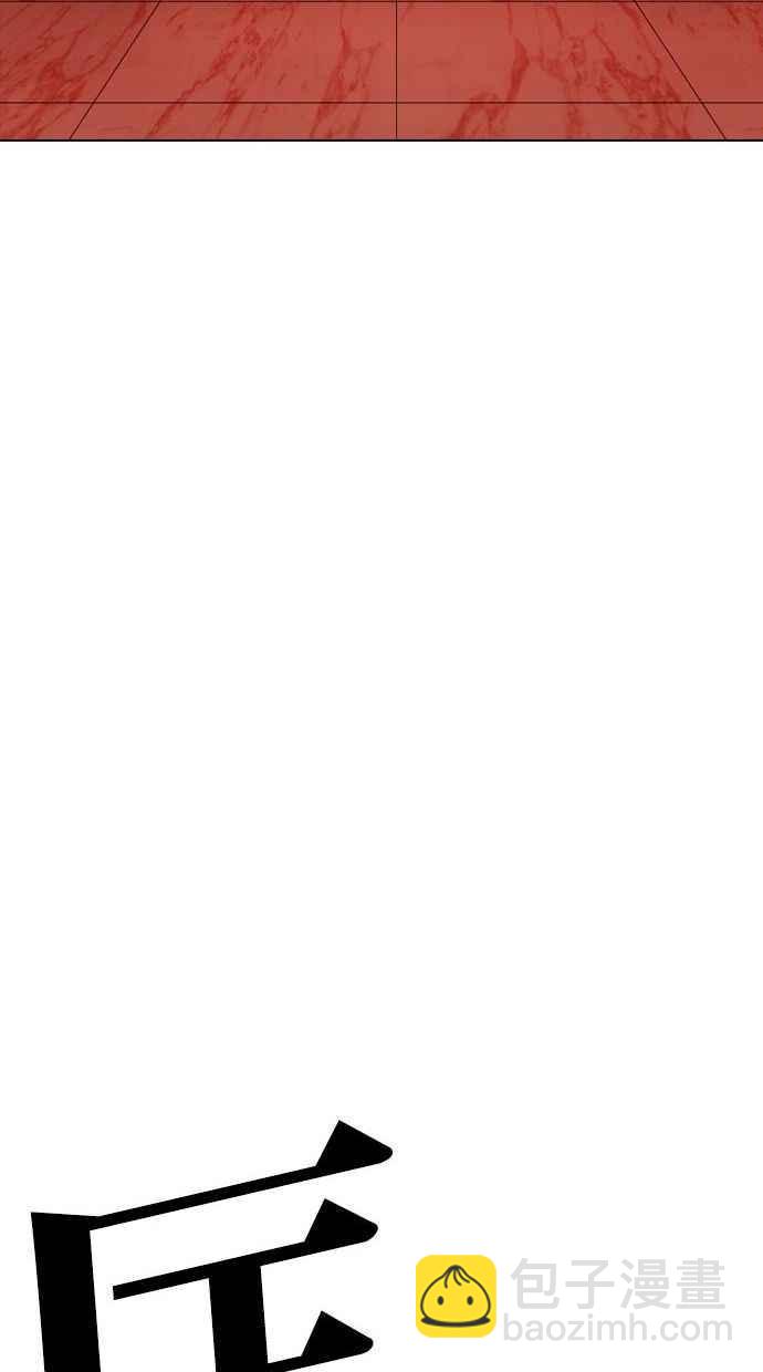 看臉時代 - [第342話] 一姟會(第3家子公司)[13](1/3) - 7