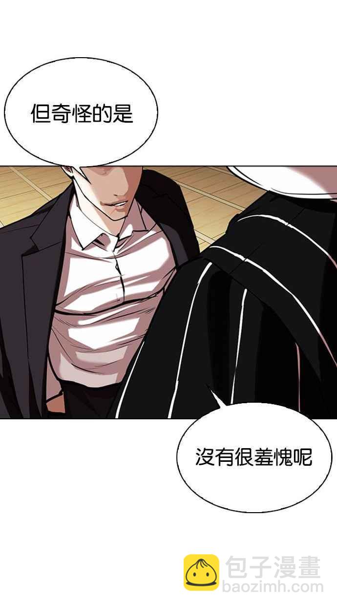 看臉時代 - [第342話] 一姟會(第3家子公司)[13](1/3) - 2