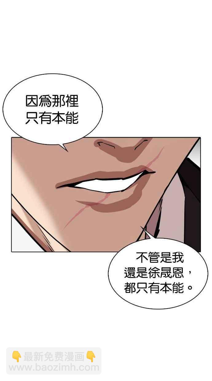 看臉時代 - [第342話] 一姟會(第3家子公司)[13](1/3) - 3